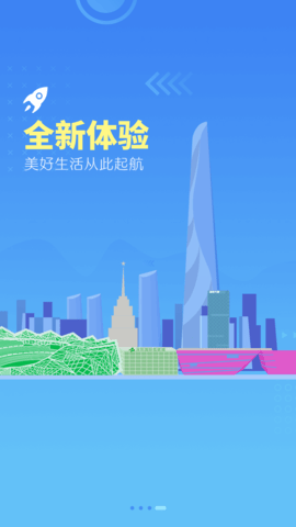 龙岗融媒 4.9.48 最新版 3