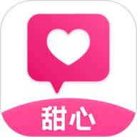 甜心