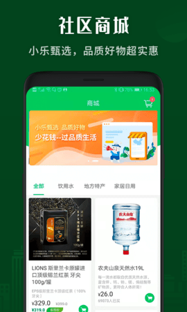 小乐到家 4.6  4
