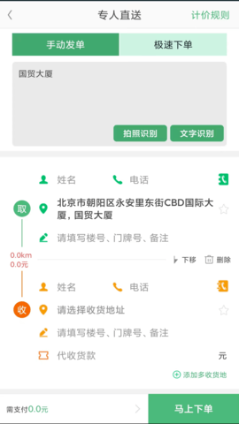 快服务 6.4.5  2