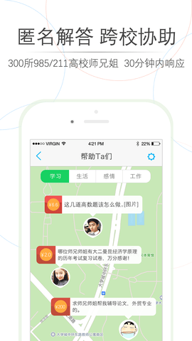 师兄帮帮 4.2.0  2