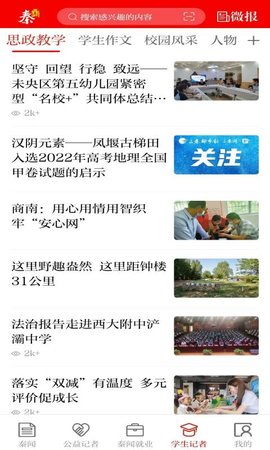 秦闻 3.3.5  2