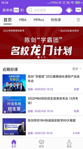 幂学在线 2.0.4.7  3