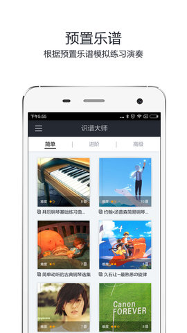识谱大师 3.7.2  3