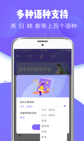 翻译器 3.4.4  2
