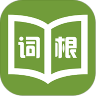 词根词缀记忆字典 v5.0.2 官方版