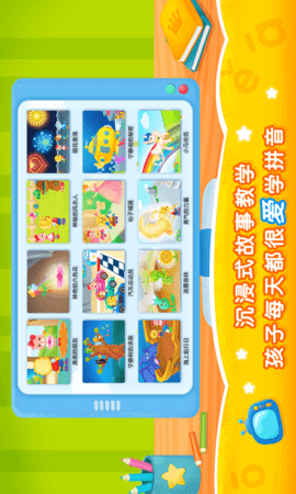 2Kids学拼音 11.2.0  1