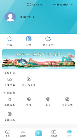 河山新闻 1.3.2  3