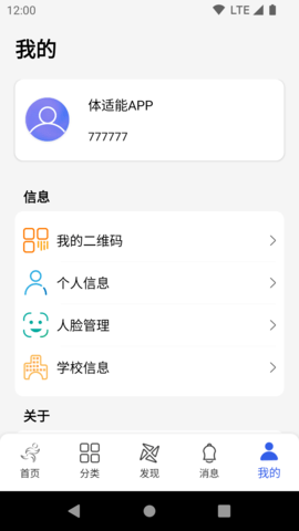 体适能 2.0.15  3