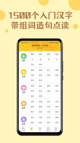 52拼音 1.3.0  2