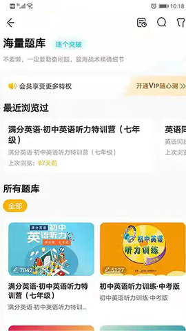 快点听 5.3.0  3