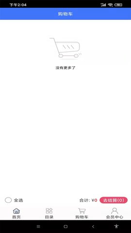 派派上门 149 安卓版 3