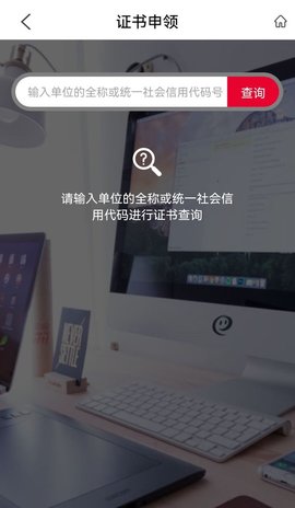 E照通 3.1.0 最新版 3