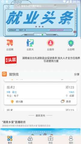 就业吧 4.8  2