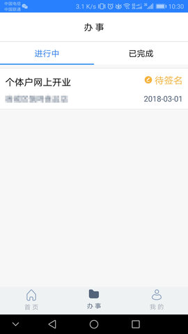 江苏市场监管 1.7.7  1