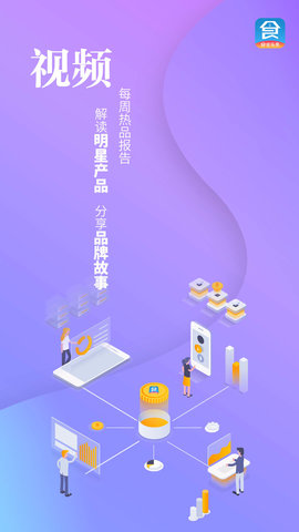 食业头条 2.9.1  1