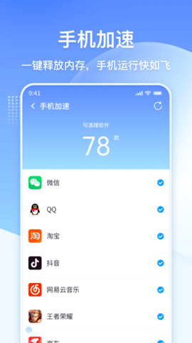 360清理大师极速版 102.3.5  2