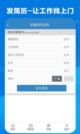 康强医疗人才网 10.3  4