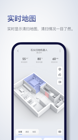 Roborock应用软件 4.46.04  1