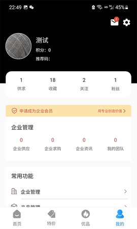 石材秘书 6.1.4  3