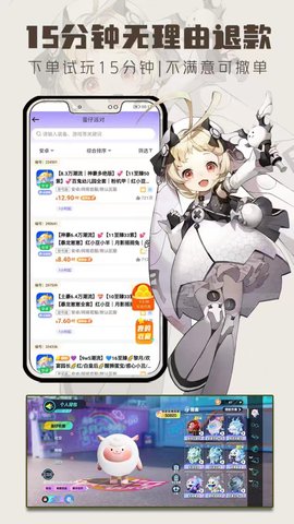 一元租号 6.3.1  3