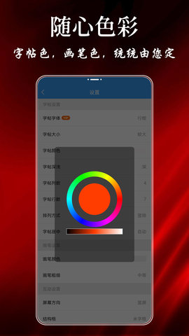 大书法家 9.3.2 手机版 2