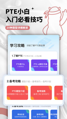 羊驼PTE 9.9.21  4