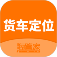 货车定位