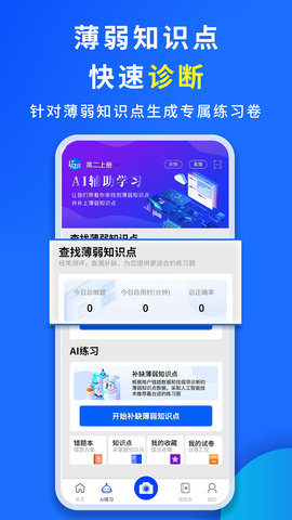 巧学宝 3.1.3 官方版 1