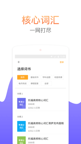 考满分词汇 2.5.5  1
