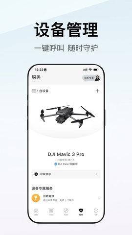 大疆商城 7.7.0 手机版 1