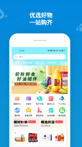 山东一卡通 3.2.1  1