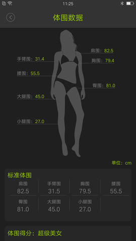 好型 1.8.8  2