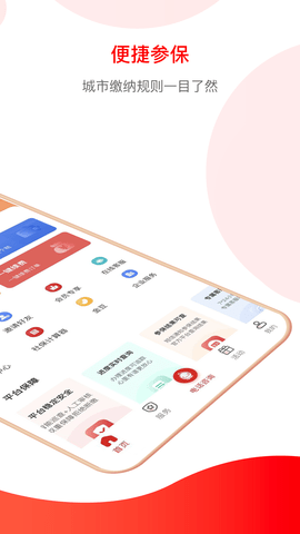 小豆社保 3.1.4 官方版 1
