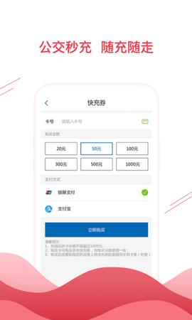 合肥通卡 3.3.2  1