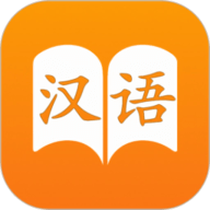 汉语字典 6.3.3 