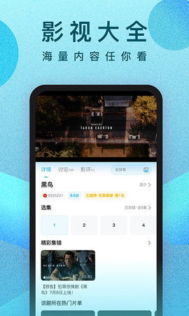 人人视频 10.24.2 安卓版 1