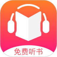 免费听书王app下载安装-免费听书王手机版