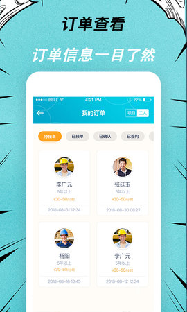 快翻新 1.1.8  3