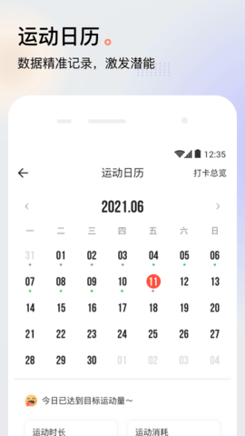 派健康 3.0.1406 安卓版 2
