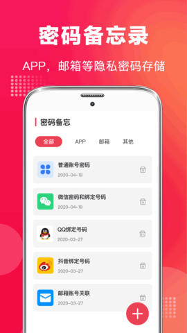 录音笔 9.0.0428  3