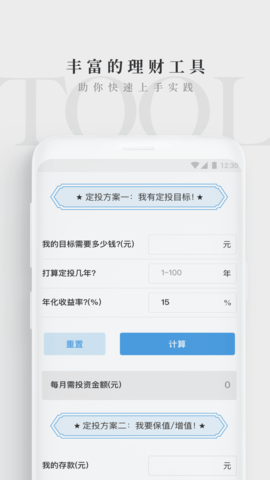 长投学堂 3.4.17  3