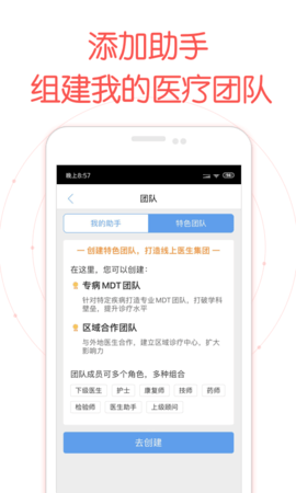 好大夫医生版 8.9.6  4