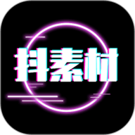 抖素材 3.8.6 