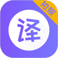 翻译器 3.4.4 