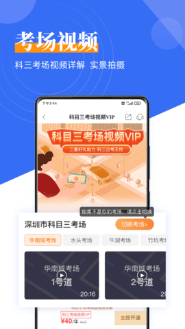斑斑驾道定制版 6.4.2  4
