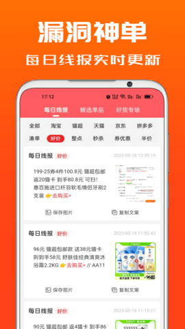 吉象优选 1.6.2  2