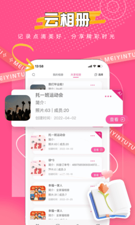 美印兔兔 2.5.63  2
