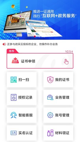 E照通 3.1.0 最新版 2