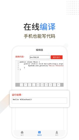 Java编程狮 1.2.54  4